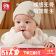 愛貝迪拉嬰兒帽子新生嬰幼兒無骨胎帽秋冬棉護(hù)囟門帽男女寶寶棉帽0-6月