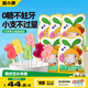 窩小芽?jī)和闶砿ini棒棒糖（混合口味） 無糖休閑零食28g*3袋