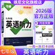 【正版當天發(fā)】2026版萬(wàn)唯中考英語(yǔ)專(zhuān)項七八九年級 【七年級】英語(yǔ)聽(tīng)力與中考新考法