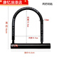 維諾亞電動(dòng)車(chē)鎖C級摩托車(chē)鎖自行車(chē)鎖三輪車(chē)鎖電瓶車(chē)U型鎖防盜鎖抗液壓剪 B級防盜-普通款