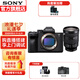 索尼（SONY）A7M4 a7m4全畫(huà)幅微單旗艦數碼相機4K視頻直播 ILCE-7M4 單機+FE 24-105mm F4【一鏡走天下】 進(jìn)階套餐四【拍此套餐0元升級套餐五】