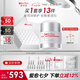 薇諾娜修白次拋精華30支+晚霜50g乳液面霜護(hù)膚品七夕情人節(jié)禮物