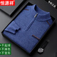 恒源祥高端輕奢毛衣冬季新款純色保暖針織衫加厚中年半高領(lǐng)拉鏈爸爸毛衣 藍色  毛衣 加厚 L 170