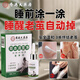 香港大藥房草本清繭凈去腳底老繭去硬皮腳墊手繭自然脫落手足老繭抑菌軟化劑 2瓶【改善裝】第2瓶半價(jià)
