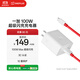 一加 原裝 SUPERVOOC 100W 超級閃充充電器套裝 3C認證 適配 OPPO華為小米榮耀VIVO  iphone17 系列