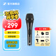 森海塞爾（Sennheiser）XS1動圈麥克風(fēng)有線話筒家用會議演講 XS 1【套餐二】配件收貨后聯(lián)系客服發(fā)
