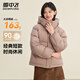 雪中飛抽繩連帽羽絨服女裝冬季通勤居家百搭款鴨絨保暖松緊羽絨外套衣服 棕色 L (165)