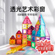 布魯奇彩窗磁力片兒童玩具男孩3-6歲磁力積木磁性益智玩具1-3歲生日禮物