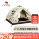 駱駝（CAMEL）【熊貓聯(lián)名】帳篷戶(hù)外液壓便攜式折疊野營(yíng)露營(yíng)公園野餐全自動(dòng)帳篷 1V32265017，奶酪色