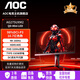 AOC顯示器24G10ZE/24G10ZNE高刷240hz顯示器27英寸2K500Hz QD-OLED QD-Mini LED電競游戲電腦顯示屏 AG275UXM2/QD-MiniLED/4K新品