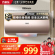 萬家樂【睿能D80-FW3鎂棒免換】電熱水器80升 健康殺菌出水?dāng)嚯妰λ郊矣靡患壞苄? title=