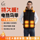 承馳電發(fā)熱馬甲智能恒溫15區(qū)發(fā)熱男女戶外加熱背心棉服充電保暖秋冬季 黑色【含10000毫安充電寶】 XL