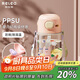 物生物（RELEA）兒童水杯PPSU吸管杯女生高顏值飲用塑料杯子學(xué)生上學(xué)專(zhuān)用水壺禮物