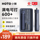 HOTO小猴電動(dòng)螺絲刀充電式家用小型電動(dòng)螺絲批起子電動(dòng)工具箱
