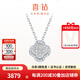 喜鉆18K金四葉草鉆石吊墜女群鑲鉆石項(xiàng)墜一款多戴鎖骨鏈生日禮物 現(xiàn)貨-白18K金共38分【配18K金項(xiàng)鏈】