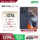 摩托羅拉 聯(lián)想moto G100 Pro 1.5K護眼屏 6720mAh充電寶級大電池 IP68&IP69抗水 NFC AI手機 12+512 松煙藍