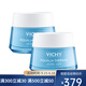 薇姿（VICHY）溫泉礦物保濕水活霜面霜50ml 護膚面霜化妝品 清爽型 50ml 兩瓶