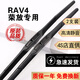 京太適用一汽豐田RAV4雨刮器原裝雨刮片前后窗13-24款RAV4榮放雨刷器 09款至12款 RAV4榮放【前雨刮】
