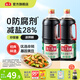 海天醬油 薄鹽金標生抽 減鹽28%0防腐國標一級炒菜調料涼拌紅燒調味品 【0防腐】薄鹽金標生抽2.12kg*2