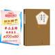 名著名譯精裝：荷馬史詩·奧德賽 我在島嶼讀書節(jié)目推薦