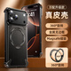 派凡【真皮支架殼】適用蘋果17ProMax手機殼iPhone17Air超薄無邊框創(chuàng)意高端級半包保護套防摔磁吸充電 典雅黑【頭層牛皮/金屬骨架/旋轉支架】 蘋果17Pro