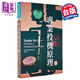 專業(yè)投機(jī)原理Ⅱ Trader Vic II臺(tái)版 Victor Sperandeo 寰宇 投資理財(cái)