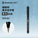 瑞萌特秀麗筆簽字筆極細美術(shù)速寫(xiě)專(zhuān)用黑灰色勾線(xiàn)筆瑞蒙特速寫(xiě)筆初學(xué)者書(shū)法筆簽名筆手賬筆黑色極細1支