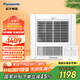 松下（Panasonic）風(fēng)暖衛(wèi)生間浴霸集成吊頂多功能浴室暖風(fēng)機(jī)暖浴快廁所排氣扇取暖器 RB20Y1(6至7平方用,140排風(fēng)量)