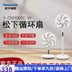 松下（Panasonic）電風(fēng)扇風(fēng)大輕音節能臺地兩用遙控款直流變頻落地扇F-CW3003C 松下電風(fēng)扇風(fēng)大輕音節能臺地兩用