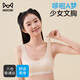 貓人（MiiOW）【哆啦A夢(mèng)聯(lián)名】少女內衣輕盈無(wú)感透氣二階段學(xué)生發(fā)育期少女文胸