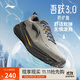 李寧吾躍3.0防護版丨防潑水跑步鞋男25新款反光休閑慢跑鞋ARSV093