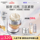 自然堂鉑金膠原修護緊塑眼霜 舒緩抗皺緊致保濕 鉑金膠原眼霜15g