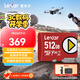 雷克沙（Lexar）512GB TF(MicroSD)存儲卡 U3 V30 A2 讀205MB/s 無(wú)人機運動(dòng)相機監控拍4K switch掌機內存卡(PLAY)