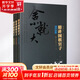 曹薰鉉 李昌鎬精講圍棋第1輯 精講圍棋官子 全3冊 圖書(shū)