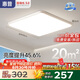 惠普臥室燈吸頂燈led普瑞護(hù)眼中山燈具簡(jiǎn)約現(xiàn)代兒童房書房間燈包安裝