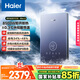 海爾（Haier）國家補貼15%即熱式電熱水器 85AJ3 金剛瞬熱艙 電即熱8500W速熱變頻恒溫 水電分離 家用洗澡廚房