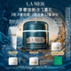海藍之謎（LA MER）奇跡晚霜30ml抗老緊致修護面霜護膚品化妝品禮盒生日禮物送女友