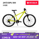 迪卡儂兒童山地車(chē)EXPL500青少年山地自行車(chē)變速24寸單車(chē)-4793437