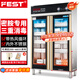 FEST商用消毒柜密胺餐具專(zhuān)用一星級(jí)紫外線臭氧立式不銹鋼大容量單雙門(mén)保潔柜廚房學(xué)校餐飲飯店消毒碗柜 雙門(mén)十層【熱風(fēng)循環(huán) 密胺專(zhuān)用推薦款】1000H87