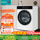 海信（Hisense）全自動大筒徑滾筒洗衣機10公斤洗烘一體WIFI智投彩屏高凈比活水2.0鋼琴師HD10IE3家電國家補貼20%