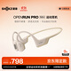 韶音（SHOKZ）OpenRun Pro S810骨傳導藍牙無(wú)線(xiàn)開(kāi)放式耳機不入耳式運動(dòng)智能穿戴設備Mini版沙漠黃
