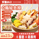 不集日式關(guān)東煮料包40g*5袋 0脂0添加防腐劑水煮菜調味料包