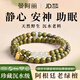 曼阿麗阿根廷天然綠檀木手串雙圈福牌和田玉手鏈女情緒穩定檀香木質(zhì)文玩 天然綠檀木雙圈6mm【淺水玉款】