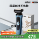 博朗朱一龍同款電動(dòng)剃須刀5系Pro禮盒款刀頭往復式刮胡刀男士送老公生日禮物 男