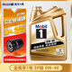 美孚金裝美孚一號 0W-40 全合成機油 汽車(chē)發(fā)動(dòng)潤滑油 汽車(chē)保養用油 【金裝】金美孚1號 0W-40【4L】