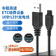 適用etc設備充電線(xiàn)車(chē)載數據線(xiàn)粵通卡萬(wàn)集金溢速通中原通蘇充電器 10針【上下各5針】