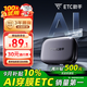 ETC助手2025靈敏迷你無卡etc設(shè)備全國通用高速95折汽車車載etc辦理官方