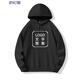 聽衫閣高端連帽衛(wèi)衣定制印logo長袖外套文化衫工作服訂制聚會diy班服 黑色-毛圈 2XL