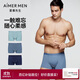 愛(ài)慕先生【3條裝】男士?jì)妊澞鸂柨咕鷥艉燮浇茄? title=