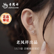 老鳳祥s925銀耳釘女氣質(zhì)時(shí)尚飾品耳飾首飾生日紀念日禮物送女友老婆 s925銀*靈蝶精靈耳釘*代寫(xiě)賀卡